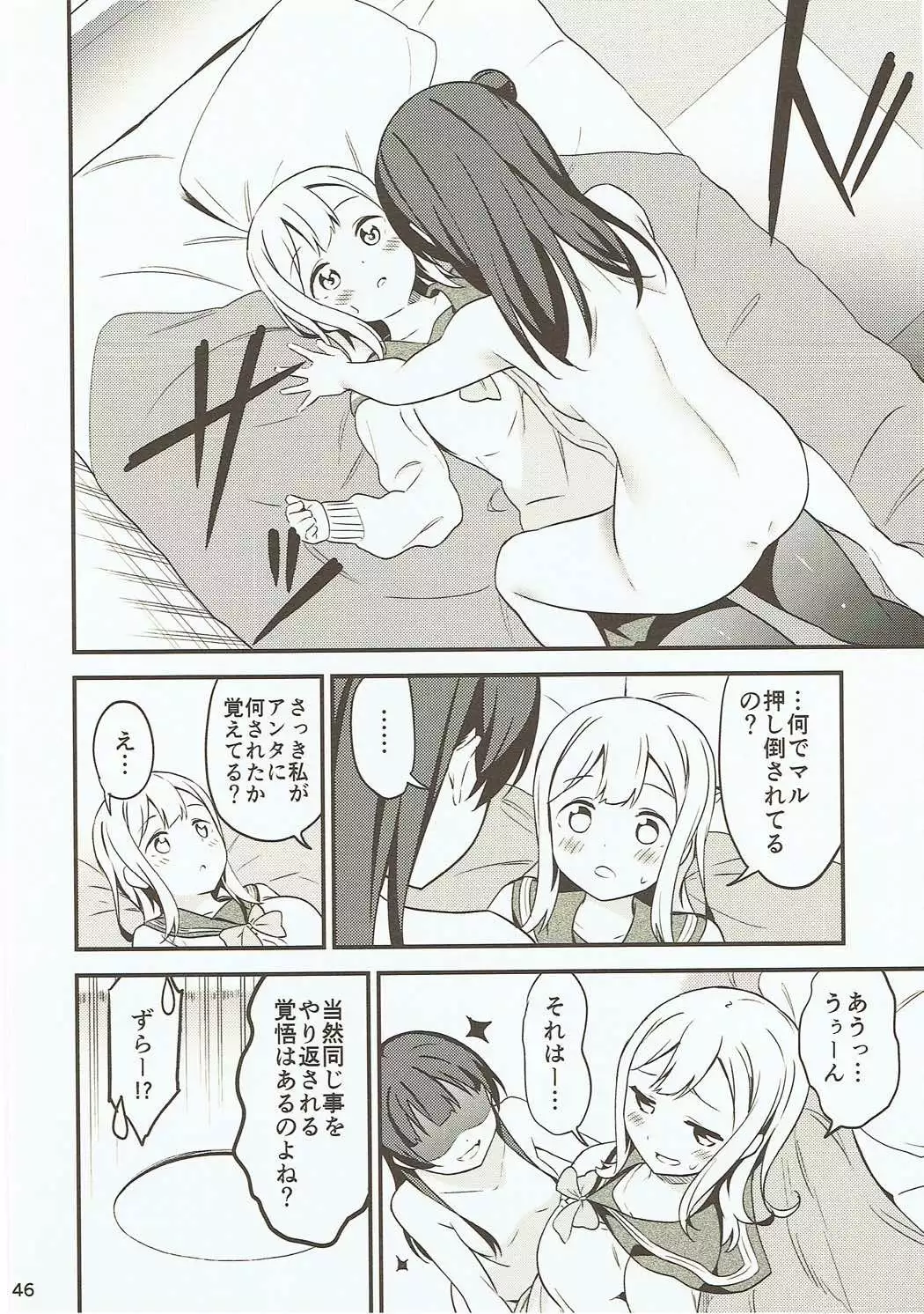 Shiro ni Somaru Shiro