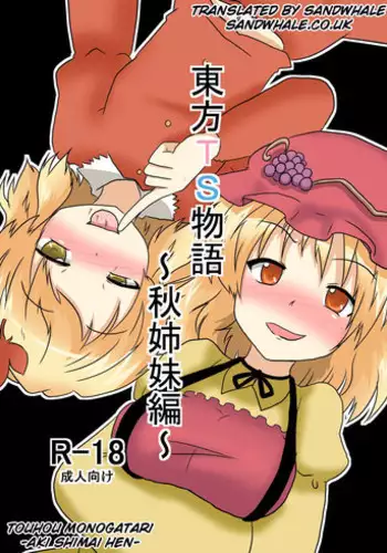 [Ameshoo (Mikaduki Neko)] Touhou TS Monogatari ~Aki Shimai Hen~ (Touhou Project) [English] [Sandwhale]