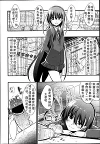 Girls forM Vol. 04 [Chinese] [M系資源聚合漢化組]