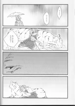 [Namida-kotsuincomplete