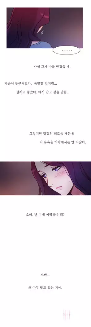 Scandal of the Witch Ch.0-29