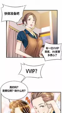 该死的家伙（外卖奇遇记）【中文】