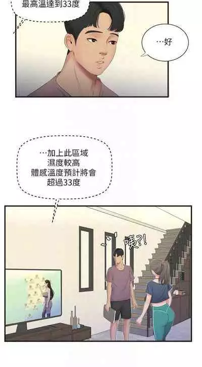 【周四连载】亲家四姐妹（作者：愛摸） 第1~61话