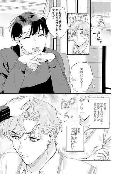 Midnight Training Hour 2