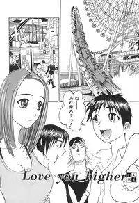 [Moritaka Takashi] Love Machine