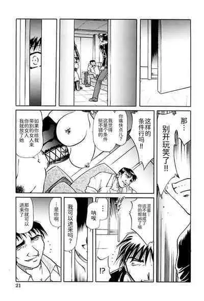 [SHIZUKA] Ryou-Kan-Yugi[BLUE氪个人翻译] [Digital]