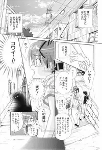 [Anthology] Shounen Roman 2