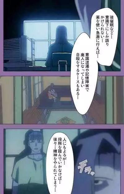 Shimai-ijiri kanzenhan