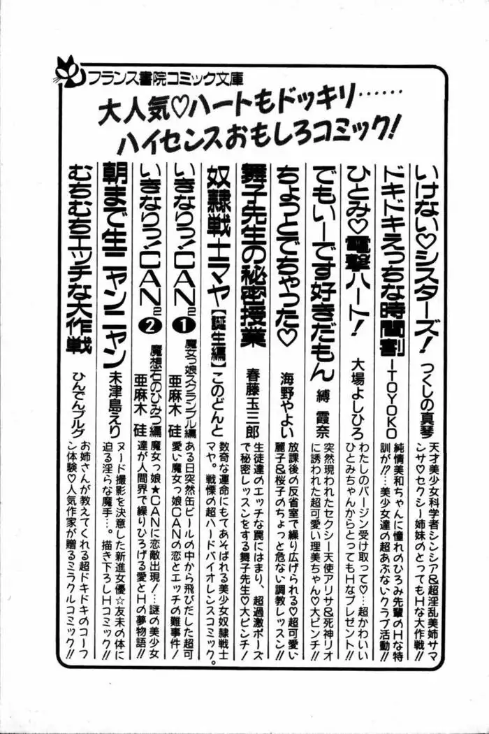 スズランの騎士