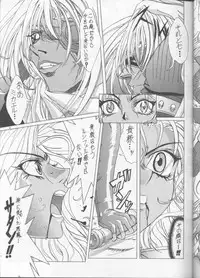 Bastard - Angel Affection