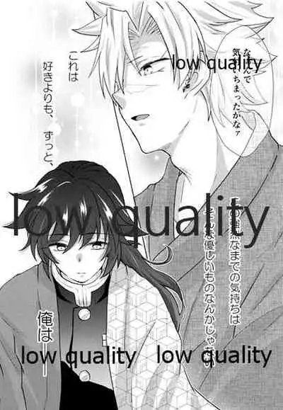 Suki yori mo, Motto,