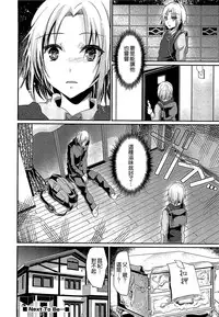 [Shimaji] Shounen Collect [Chinese] [無邪気漢化組]