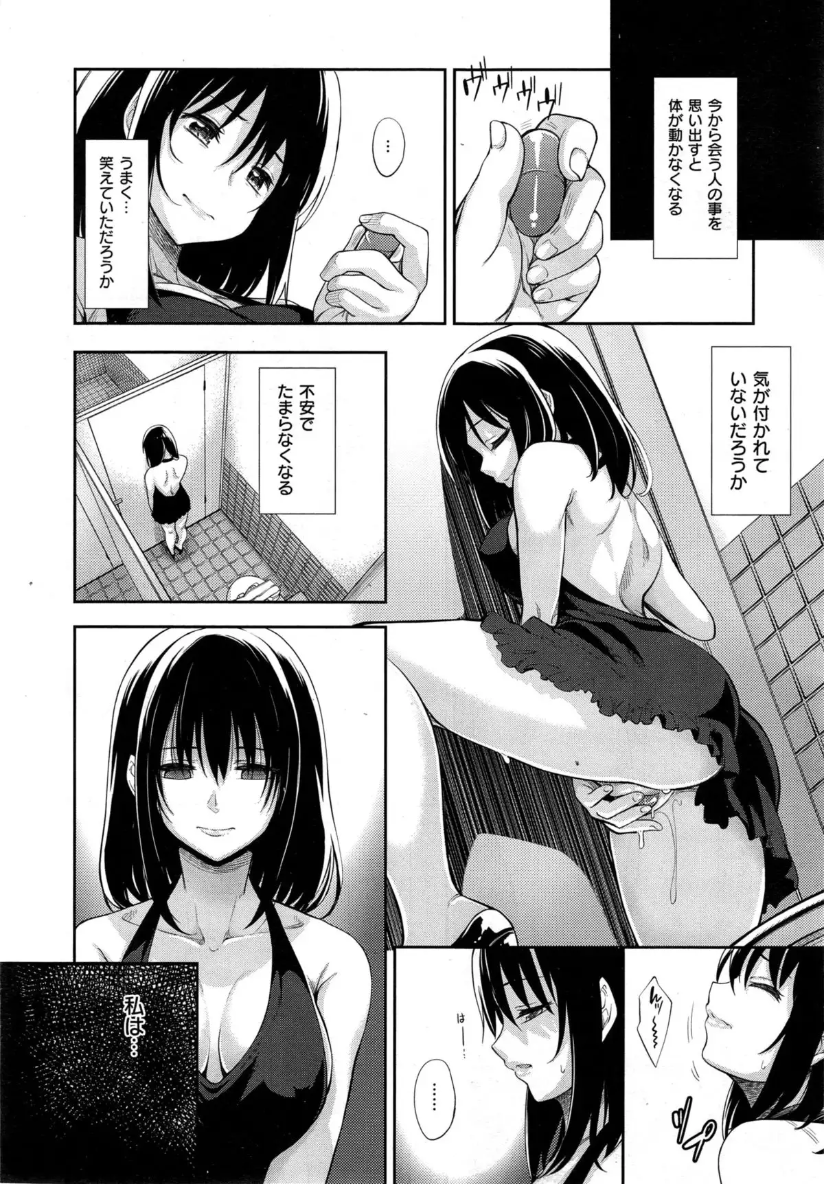 笑顔を咲かせて Ch 1-3