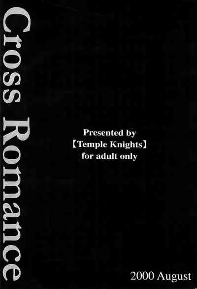 Cross Romance