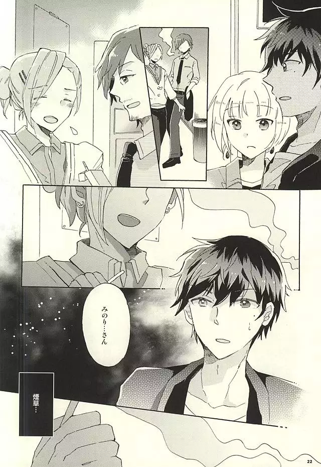 BITTER SWEET CIGARETTE