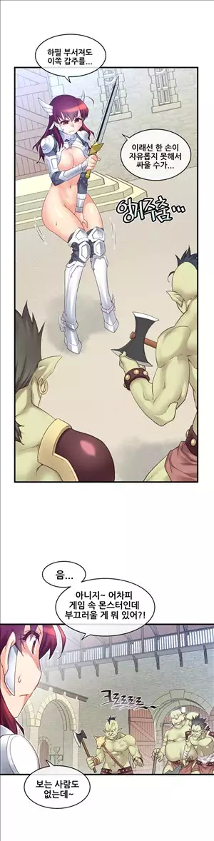 Master in My Dreams Ch.90-125