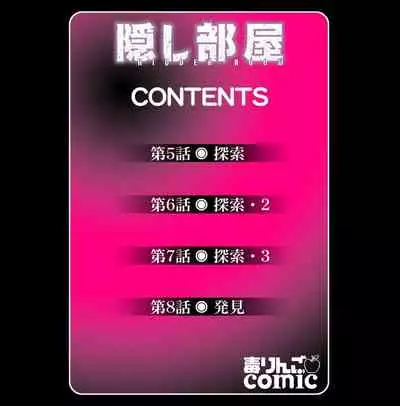 Kakushi Heya : 2 - Hidden Room 2