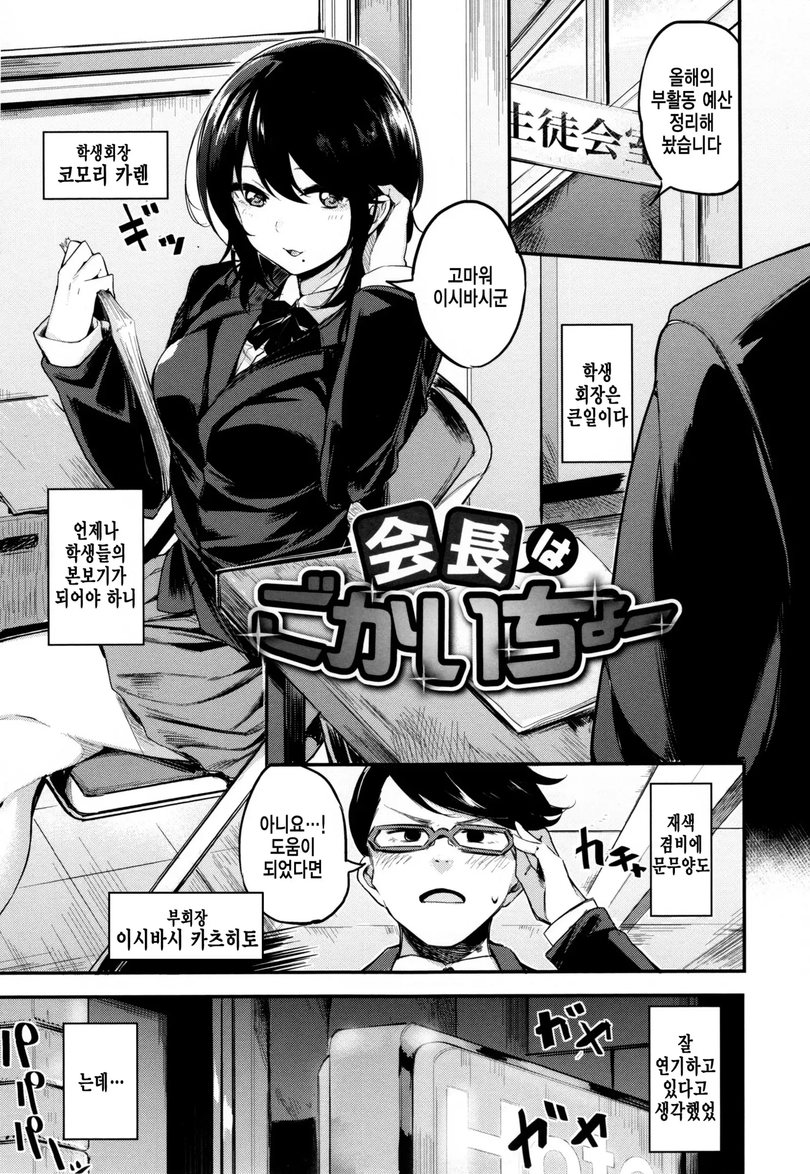 Ama♡Nama ~Vivid Honey~