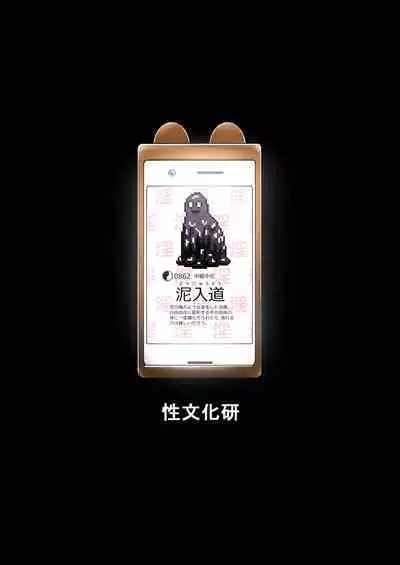 Yamako VS Dronyuudou