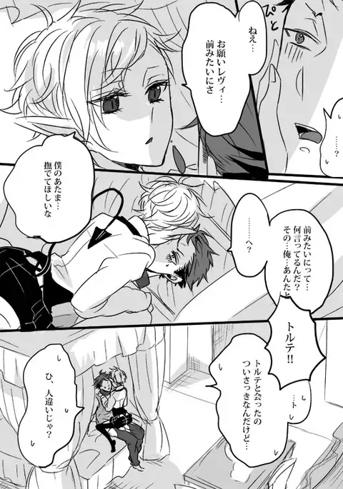 キミは特別だからいーの!!