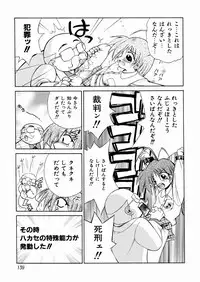 [Chitake hidemi] okashisugi dayo