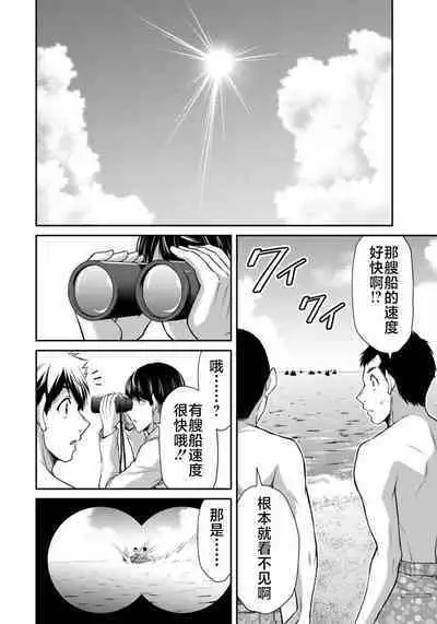 ギルティサークル 第07巻