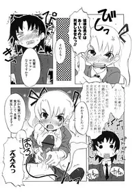 [De] Koakuma to Kohitsuji to Konekotachi Shinsouban