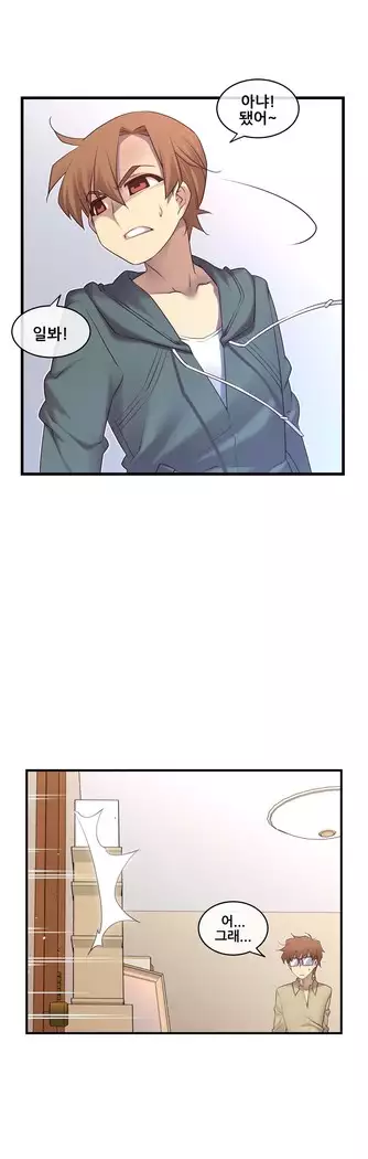 Master in My Dreams Ch.90-119