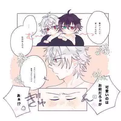 はっぴーいちゃらぶさまいちらいふ