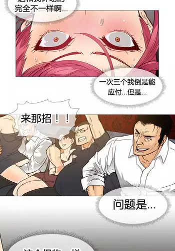 HouseHold Affairs 第十话 【卞赤鲤汉化】