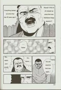 [kumagoro] otoko-dosukoi 1 [Eng]