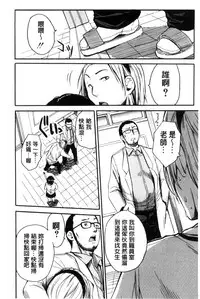 [Chiyou Yoyuchi] Seifuku no Oku no Kimochi Ii Toko [Chinese]