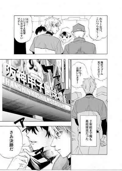 僕は神様なんかじゃない総集編