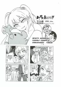 (C92) [Kaigansen (Sakagami Umi)] Yellow Magic (THE IDOLM@STER CINDERELLA GIRLS)