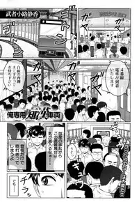COMIC Mugen Tensei 2019-04