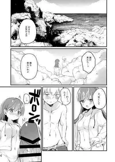 Dosukebe★Summer Book