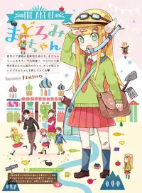 Dengeki Moeoh 2016-10 [Digital]