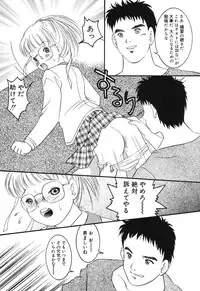 [Eimu Yuu] Misshitsu no Lesson