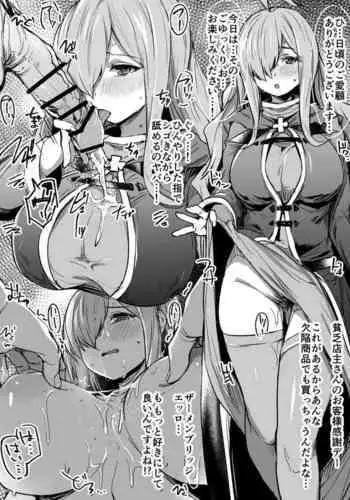 Okyaku-sama Kansha Day