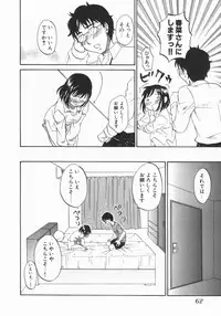 [Kitakawa Touta] Wakaba Mariji