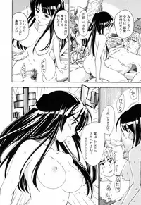 [Asagi Ryu] Onee-san ga Suki