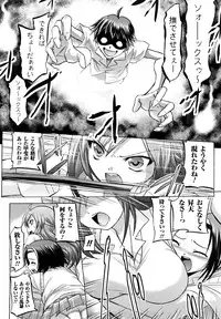 [Tokimal Yoshihisa] Inkei Shikkou