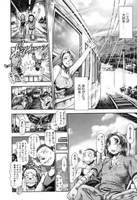 [Chataro] Nao-chan to Natsuyasumi