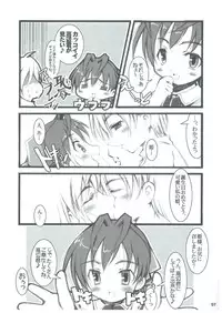 (C64) [nekonin-so (nekonin)] SWEET HEART (Sexfriend)