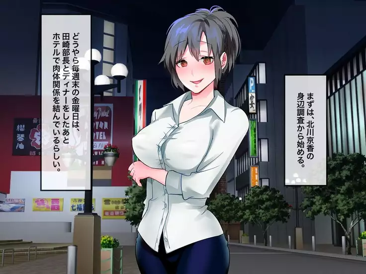 Brainwash, Hypnosis And Cuckoldry Co., Ltd