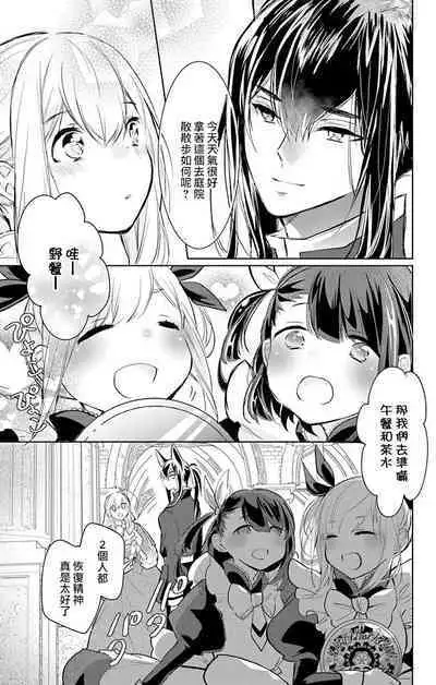 out bride —异族婚姻— 05-11