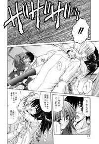 [Matra Milan] Angelical Pendulum Vol. 2