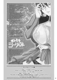 [Ananomiya Haruka]「オレたちシーリん族」・「まいどオブリガート」・「INCOMPLETE」3誌セット