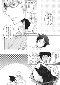 [Fujiyama Gu] Natsukanai Neko no Mofurikata