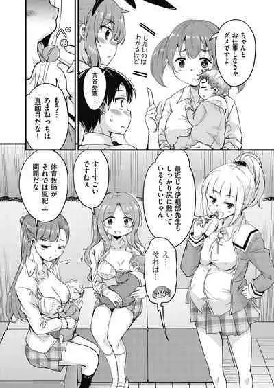 Houkago no Sangatsu Usagi-tachi Returns